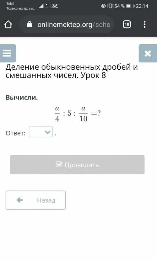 Вычислите c 10 12. Вычислите: 5 ! + 4 ! .. Вычислить 10^-4. Ответ 10.