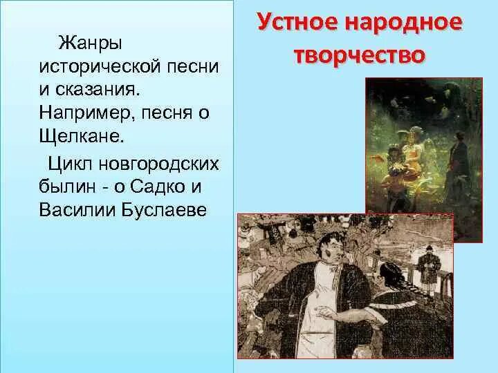 Песня о щелкане дудентьевиче век. Историческая песнь о Щелкане. Песня о Щелкане. Песня о Щелкане Дудентьевиче устное народное творчество. “Песня о Щелкане Дудентьевиче” год выхода.