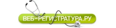 Регистратура яранск