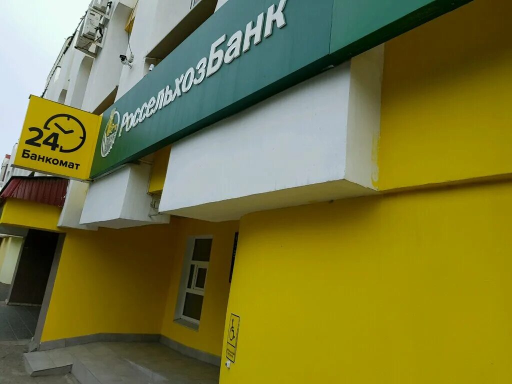 россельхозбанк оренбург режим работы. россельхозбанк оренбург режим работы. россельхозбанк каспийск. россельхозбанк оренбург режим работы. россельхозбанк график.