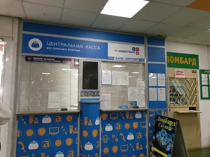 Касса центр