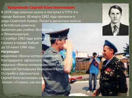 Март 1982 год