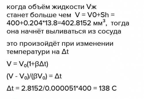 На сколько изменится импульс автомобиля. Сосуд состоит из резервуара и горлышка площадь равна.