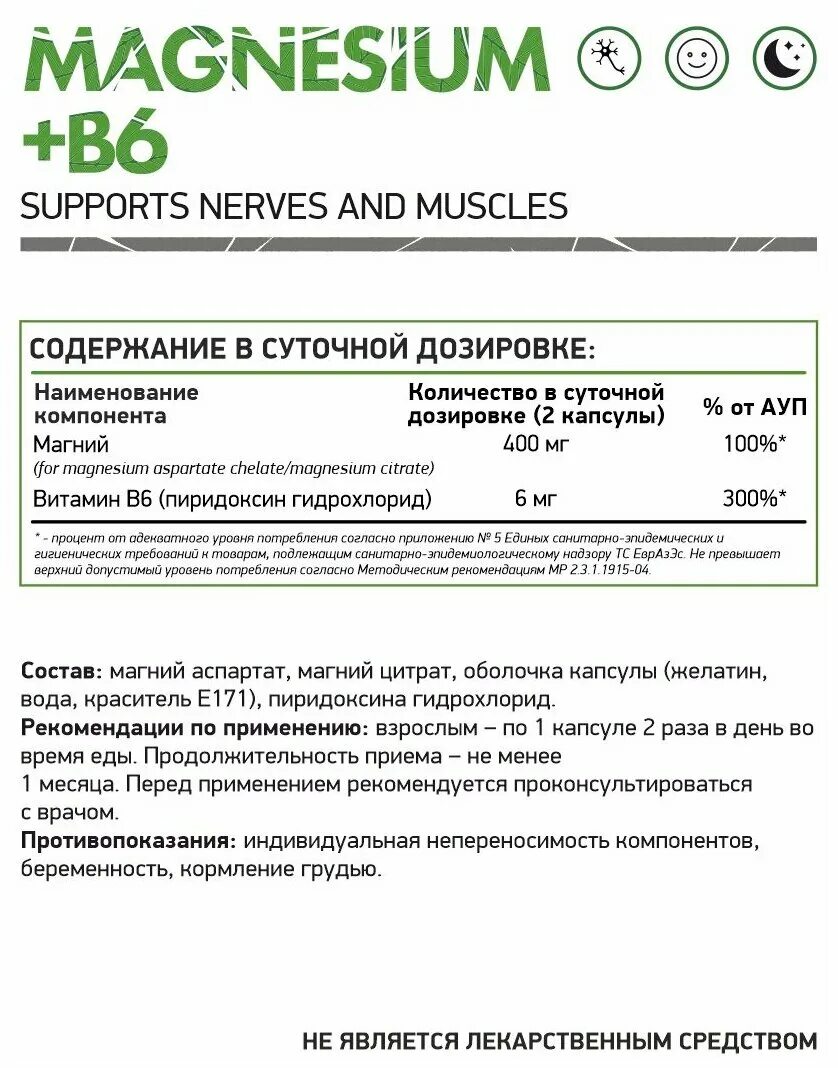 Ферум о плюс магний. Magnesium + b6) naturalsupp. naturalsupp магний б6. magnesium b6 капсулы. naturalsupp magnesium chelate.