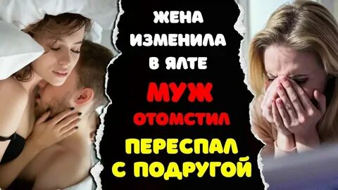 Рассказала мужу как ее