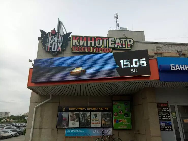 Кинофокс каменск уральский проспект победы 33а. Кинотеатр Кинофокс Каменск-Уральский. Кинофокс Каменск-Уральский Ленина 36а. Ул Ленина 36а Каменск-Уральский. Кинотеатр Каменск Уральский Суворова.