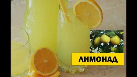 Лимонад пошагово