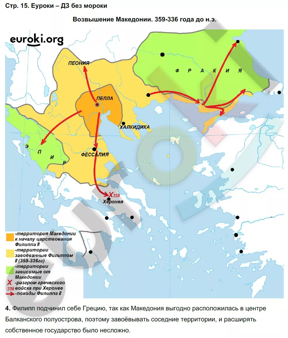 Решебник по истории контурная карта 5 класс. Контурная карта по истории 5 класс стр 15 возвышение Македонии. История 5 класс контурные карты страница 15 возвышение Македонии. Контурная карта по истории 5 класс Дрофа возвышение Македонии.