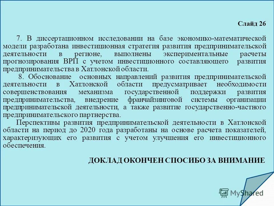 Расчеты и экспериментальные исследования. Экспериментальные исследования в медицине. Распределите методы исследования. Расчеты и экспериментальные исследования. Эксперимент в исследовательской работе.