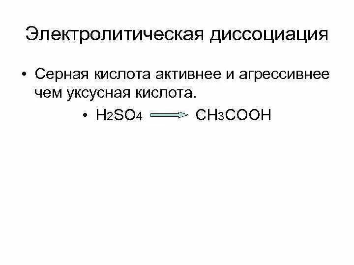 Степень диссоциации уксусной кислоты увеличивается при. Степень диссоциации уксусной кислоты увеличивается при