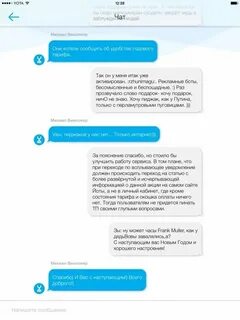 Не приходит сообщение от оператора