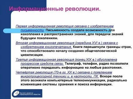 Слова связанные с революцией