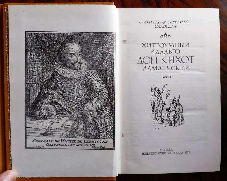 Идальго дон кихот. Сервантес дон кихот ламанчский. мигель де сервантес сааведра хитроумный идальго дон кихот ламанчский. идальго дон кихот ламанчский. дон кихот мигель де сервантес сааведра книга.