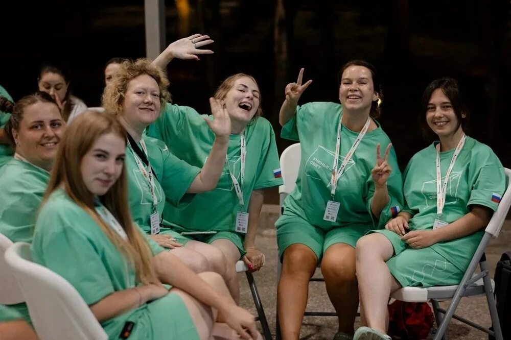 молодежный форум 2023 года