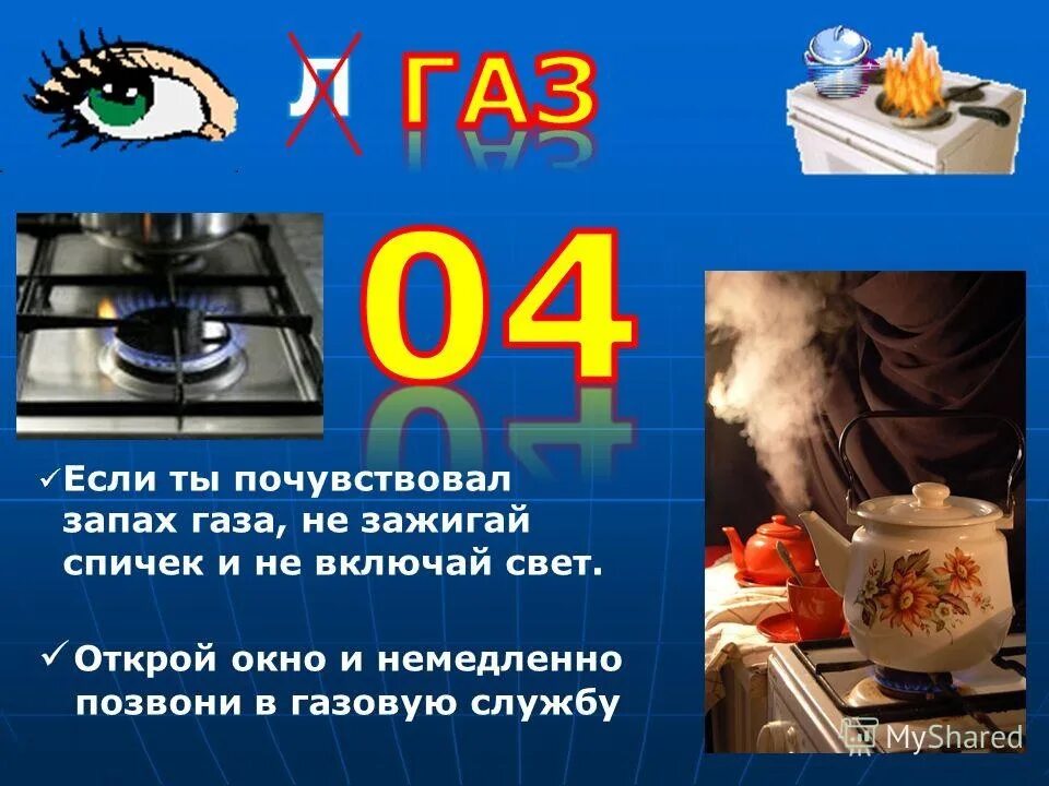 Co2 запах газа