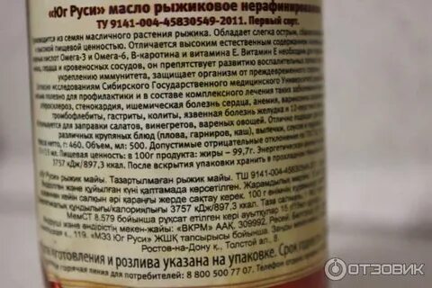 Горчичное масло омега 3