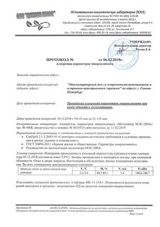 По проведению измерений оценок испытаний