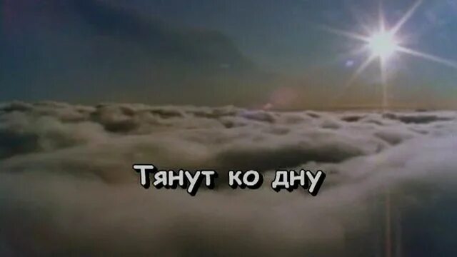 На маленьком плоту сквозь бури дождь и грозы. Кредо долина караоке. Слова песни на маленьком плоту. Плот караоке со словами. Юрий лоза плот караоке.