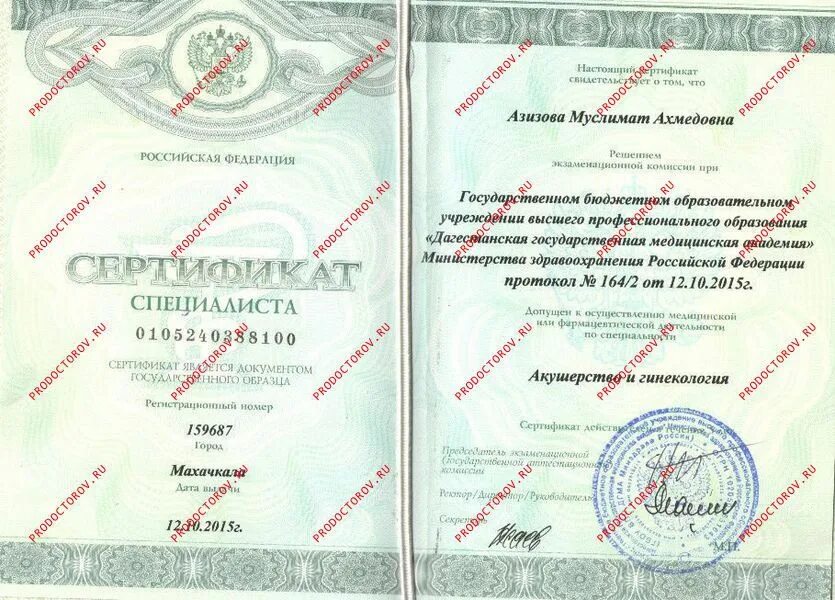 Продокторов махачкала. Продокторов махачкала