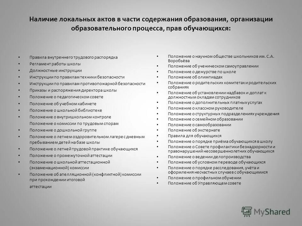Семейные курсы. Семейное обучение или образование?. Школа семейного образования. Семейное образование положение школы. Участники семейного образования презентация.