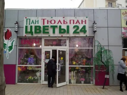 Цветочный магазин анапа