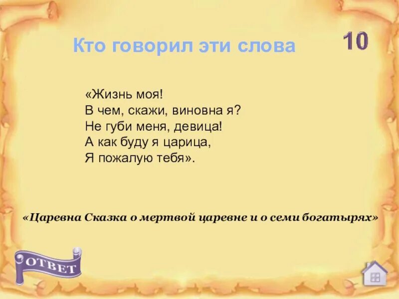 Сказка о мертвой царевне чернавка. Не губи меня девица. Чернавка из какой сказки. Не губи меня девица. Отрывок из сказки пушкина о мертвой царевне.
