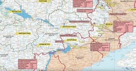Южно донецкое направление последнее