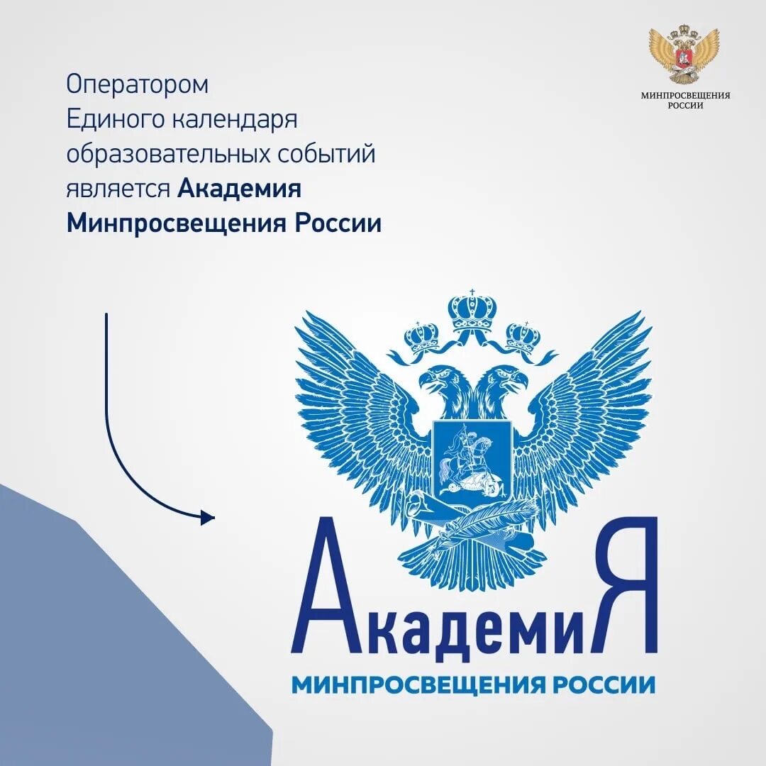 Календарь образовательных событий на январь Планировать активности легко Заневское городское поселение
