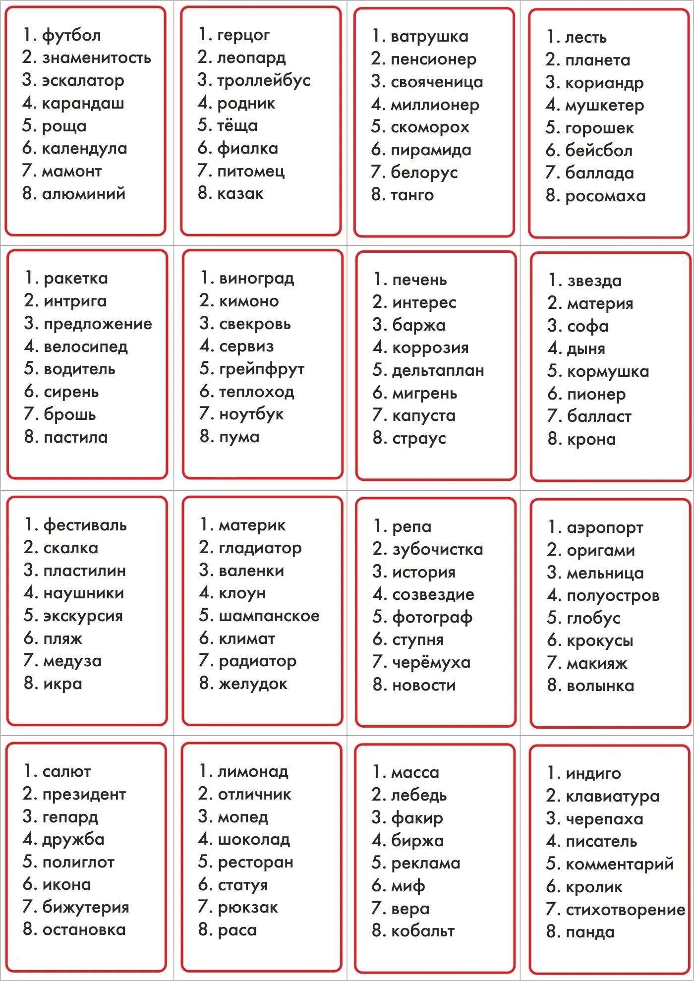 Игра элис карточки. Карточки для изучения английского языка для детей. Карточки со словами. Создать карточки со словами. Создать карточки со словами.