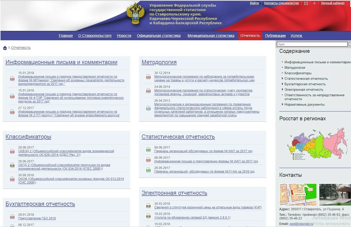 Сайт государственной статистики россии. Федеральная служба гос статистики.