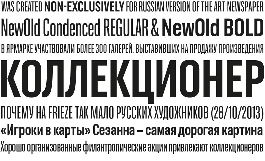Revolution шрифт кириллица. Шрифт без засечек кириллица. Узкие кириллические шрифты. Высокий узкий шрифт кириллица. Узкие вытянутые шрифты.