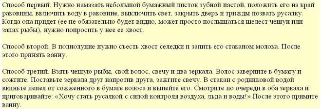 Как стать реальным вампиром. Способы как стать вампиром. как стать вампиром в реальной жизни. как стать вампиром в реальной жизни без уксуса. обряд как стать вампиром.