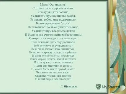 Песня мама не шуми не пропаду я