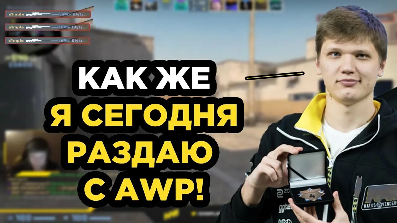Александр s1mple костылев. Симпл покидает нави 2023. S1mple 2013. Симпл стрим. Нави александр костылев.