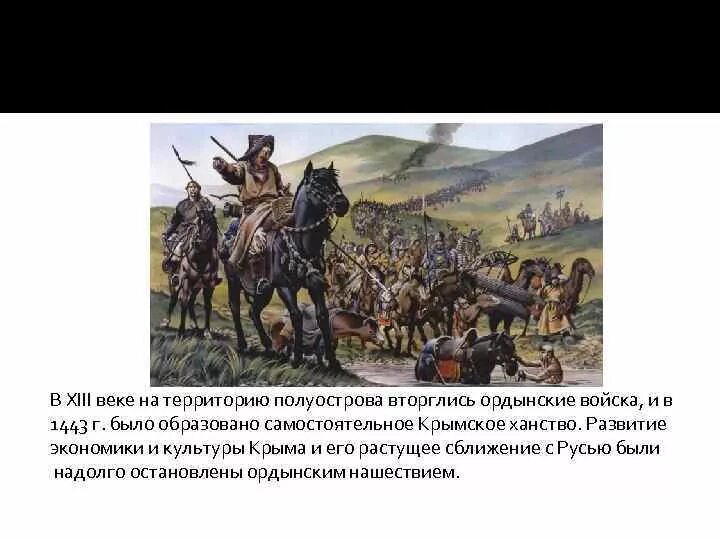 Это ханство находится на полуострове на