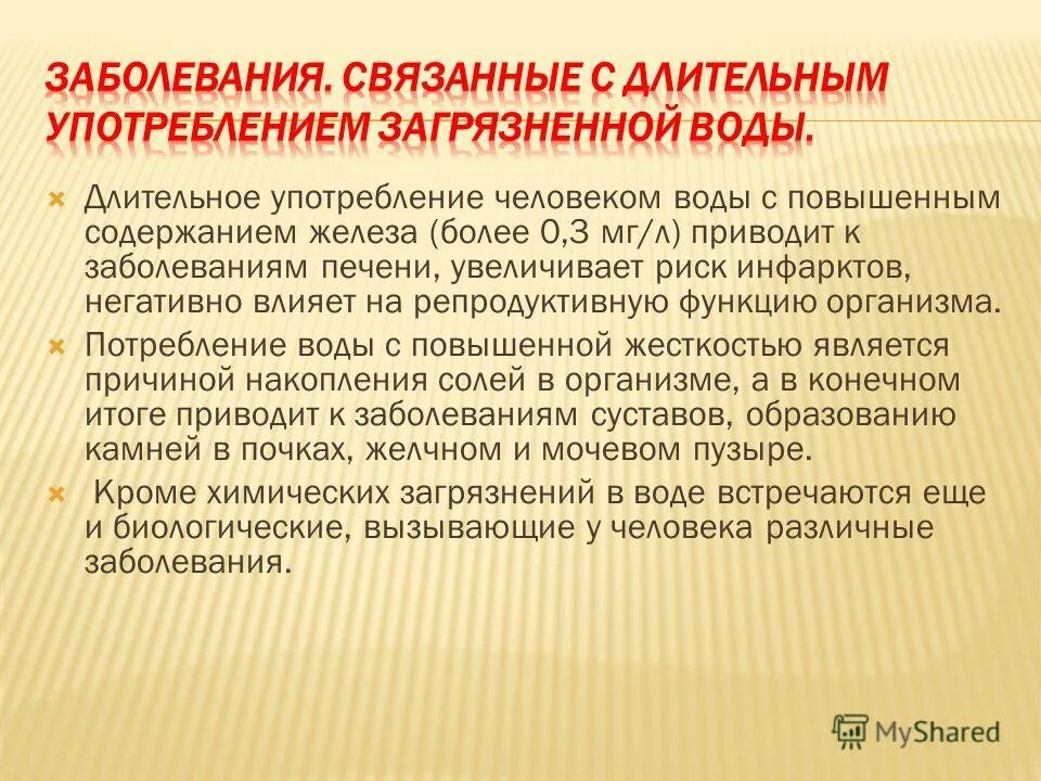 Часов. Длительное употребление. Долгосрочная цель реабилитации. Показания к применению антиагрегантов. Пневмопатии при длительном применении.