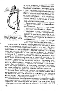 Давление сжатого воздуха в тормозной магистрали