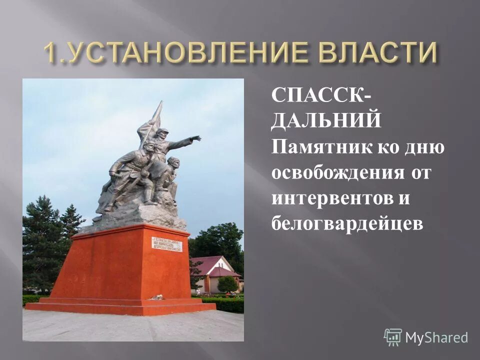 Сколько время спасском дальним