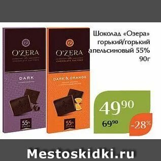 Шоколад уфа