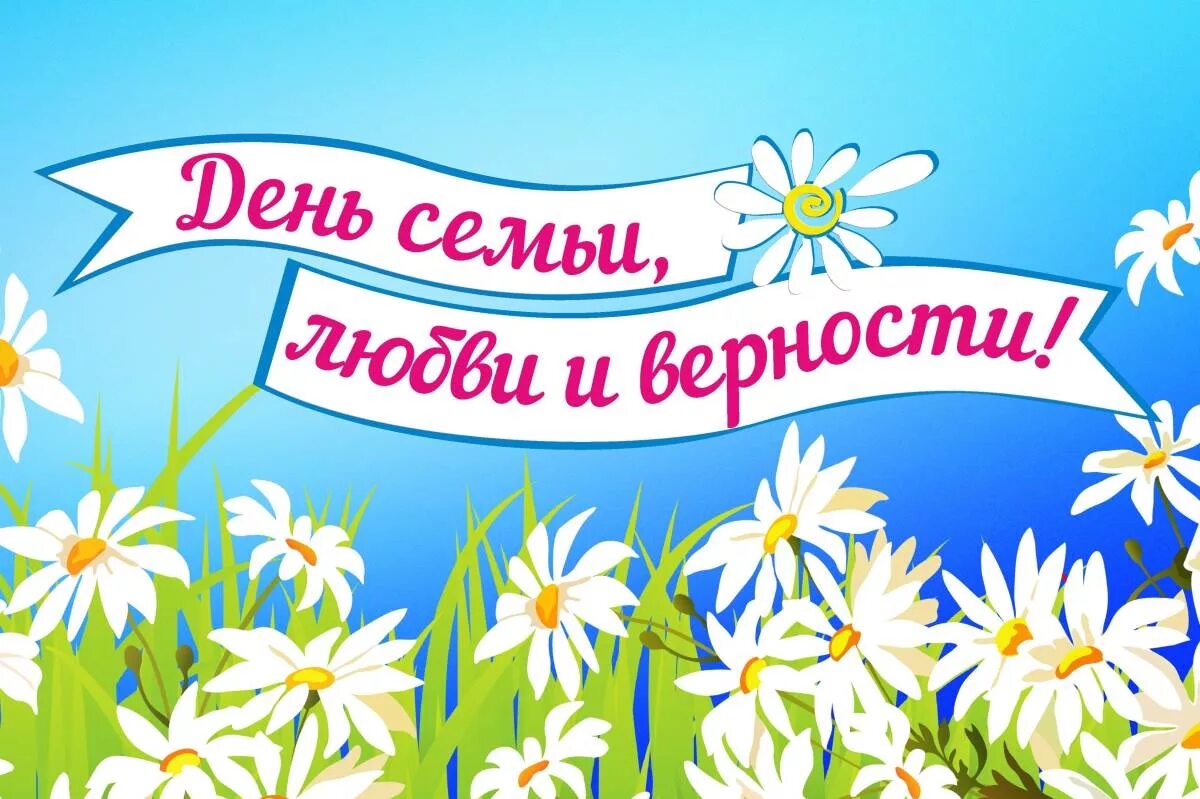 семейный коллаж. семейные ценности. детям о семье и семейных ценностях. акция счастье мое семья. классный час счастье мое семья.