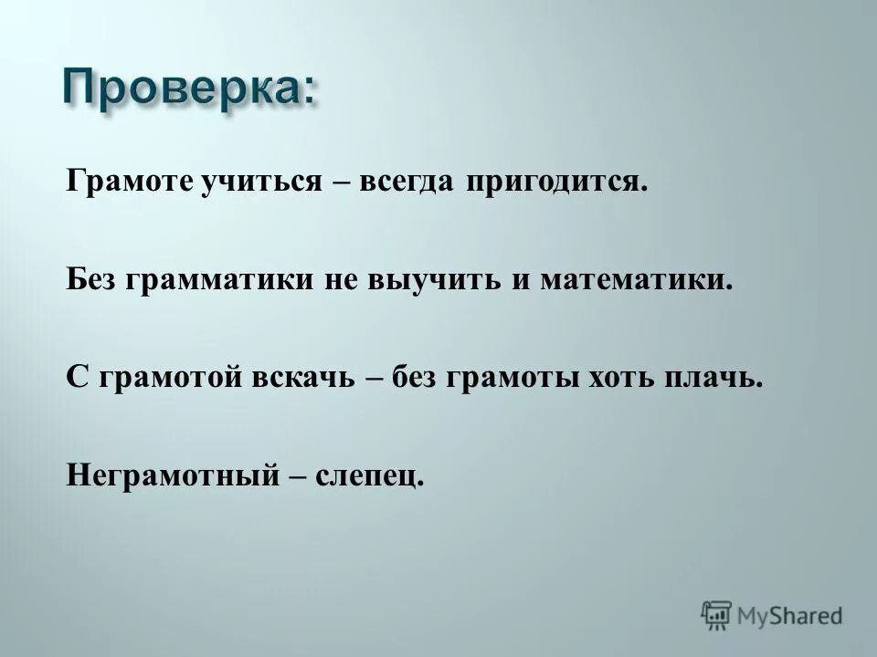 Высказывания на тему учиться всегда пригодится. Высказывания на тему учиться всегда пригодится