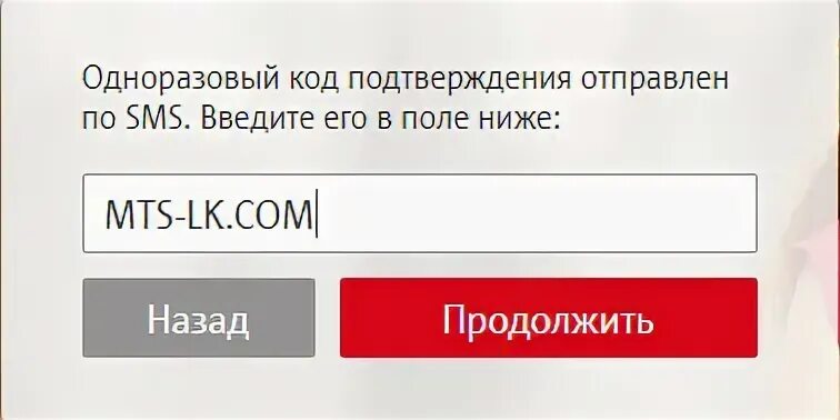 Код подтверждения. Введите код подтверждения. Ваш код подтверждения. Поле для ввода кода подтверждения. Зачем код подтверждения