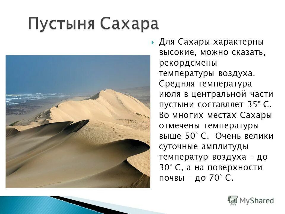 климат алжира. средняя температура июля в алжире. дарвин климатические показатели. алжир осадки. климат алжира.