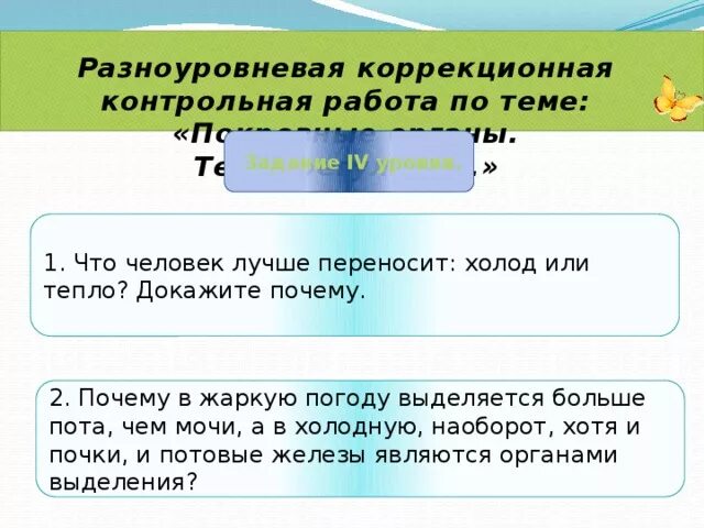 100 человек перенеслись 2063 год. Что человек лучше переносит холод или тепло докажите почему. что лучше переносится жара или холод. человек легче переносит холод. переносить холод.