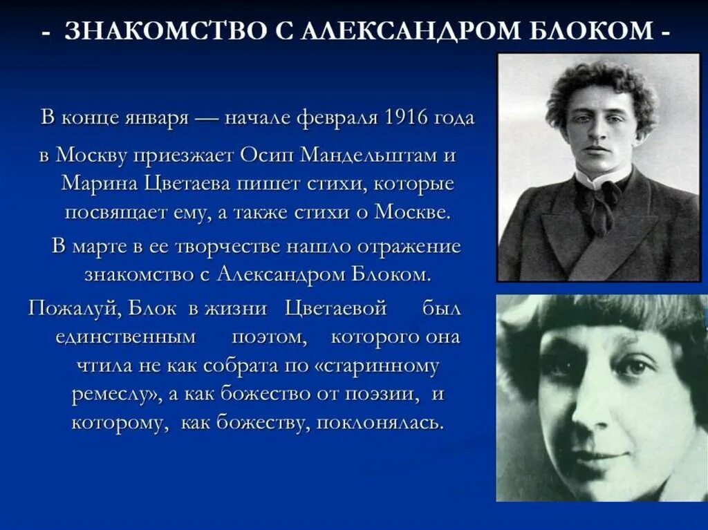 Цвет в поэзии цветаевой. Цветаева 1923. Цветаева 1920.