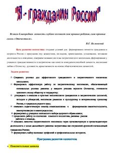 Всякая благородная личность