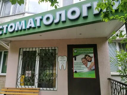 Дентал симферополь