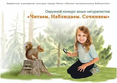 Наблюдая читать