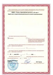 Лицензии красноярск