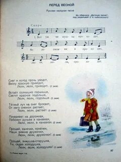 Саночки текст